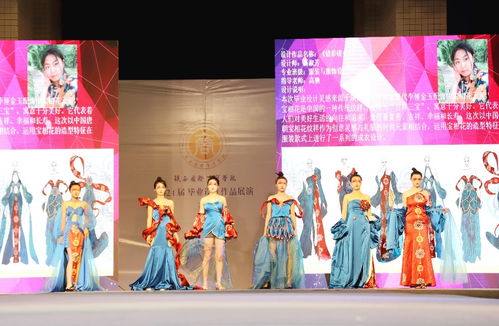 陜西國(guó)際商貿(mào)學(xué)院2024屆畢業(yè)設(shè)計(jì)作品動(dòng)態(tài)展演大賽 傳統(tǒng)文化與創(chuàng)新魅力的交融